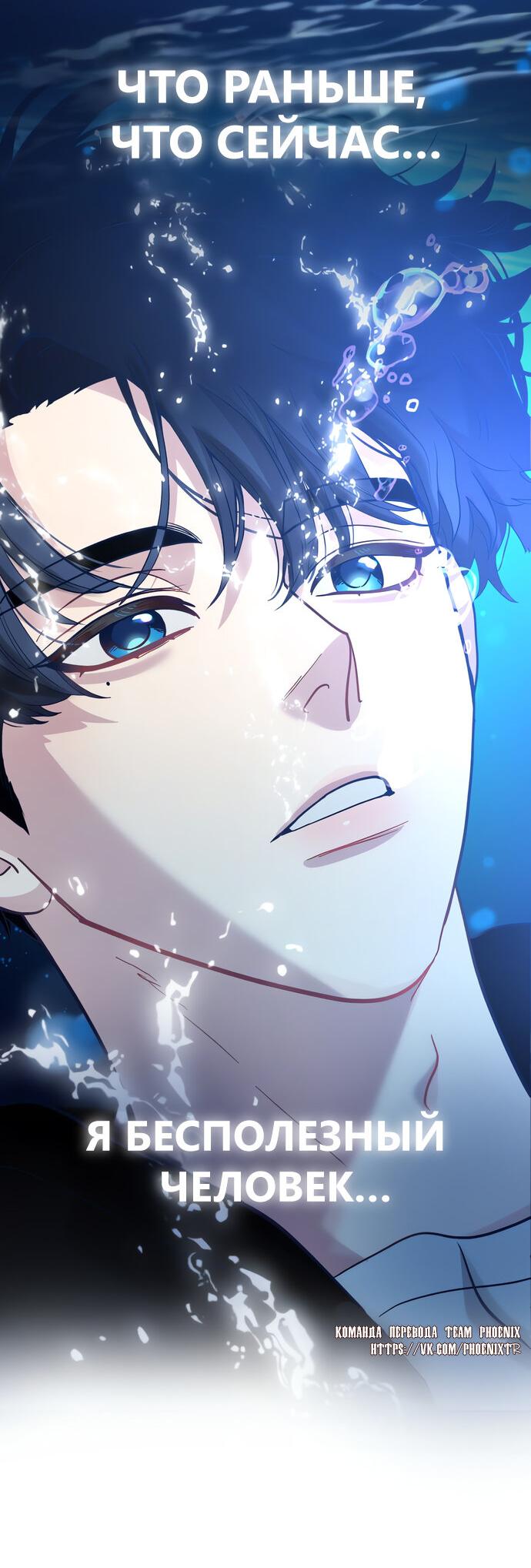 Манга Мой идеальный айдол - Глава 46 Страница 99