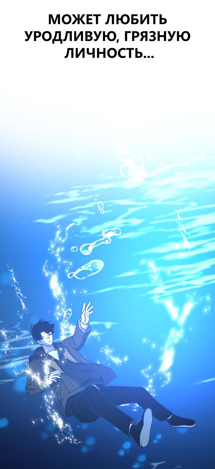 Манга Мой идеальный айдол - Глава 46 Страница 98