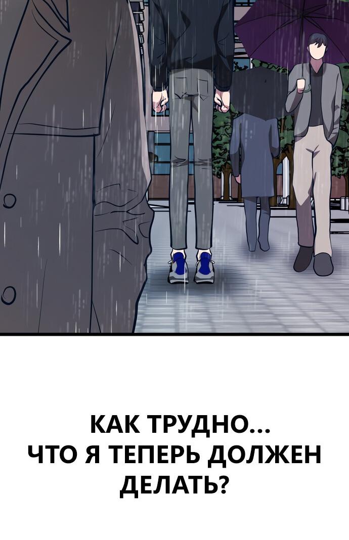 Манга Мой идеальный айдол - Глава 46 Страница 70