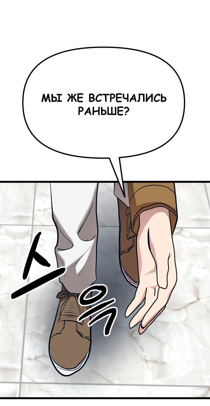 Манга Мой идеальный айдол - Глава 46 Страница 64