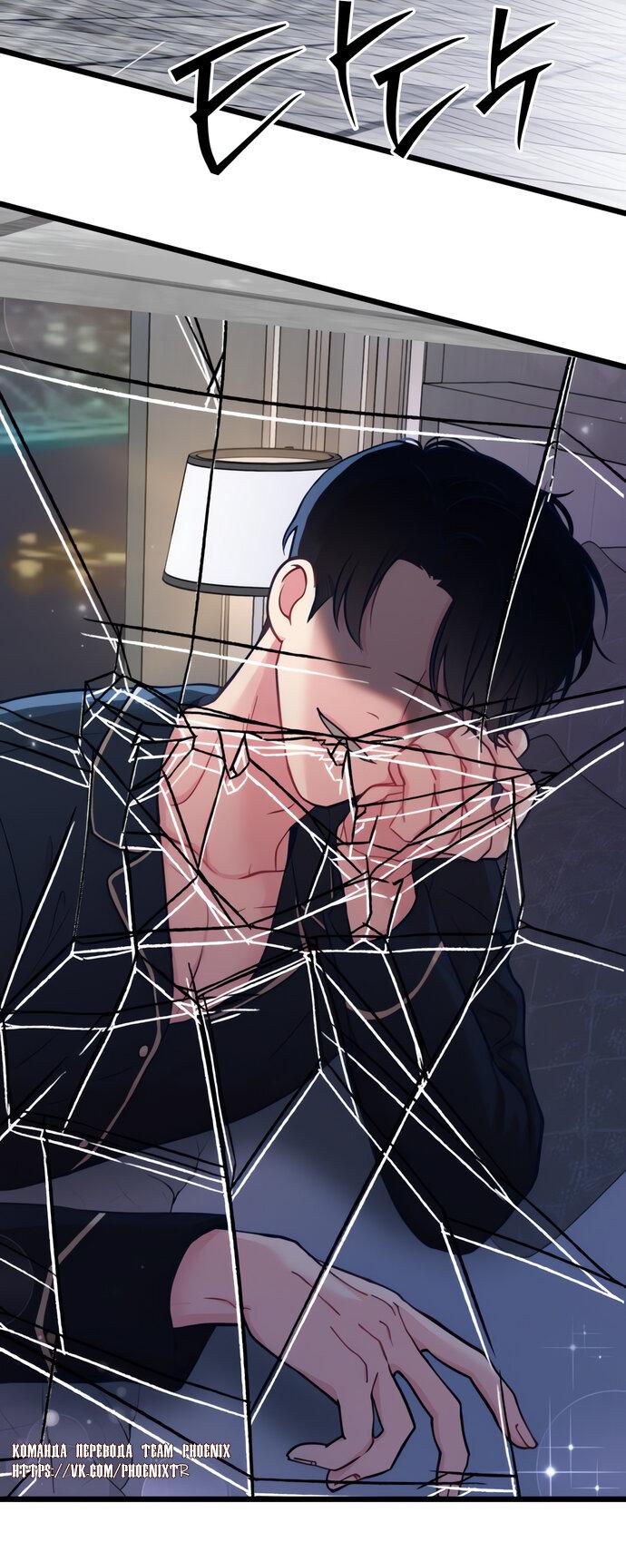 Манга Мой идеальный айдол - Глава 46 Страница 92