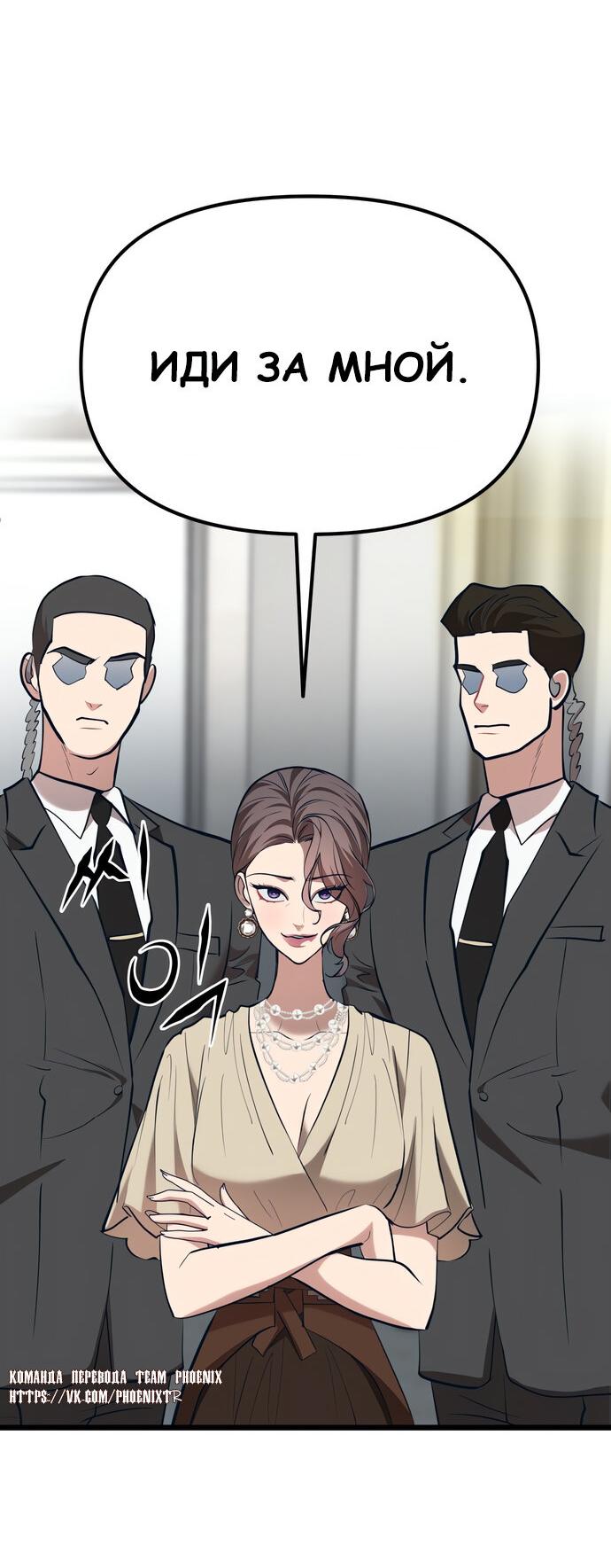 Манга Мой идеальный айдол - Глава 46 Страница 50