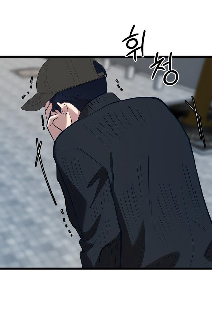 Манга Мой идеальный айдол - Глава 46 Страница 84