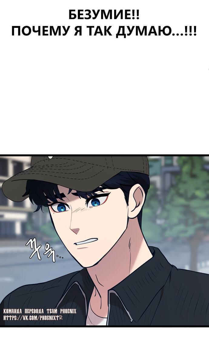 Манга Мой идеальный айдол - Глава 46 Страница 85