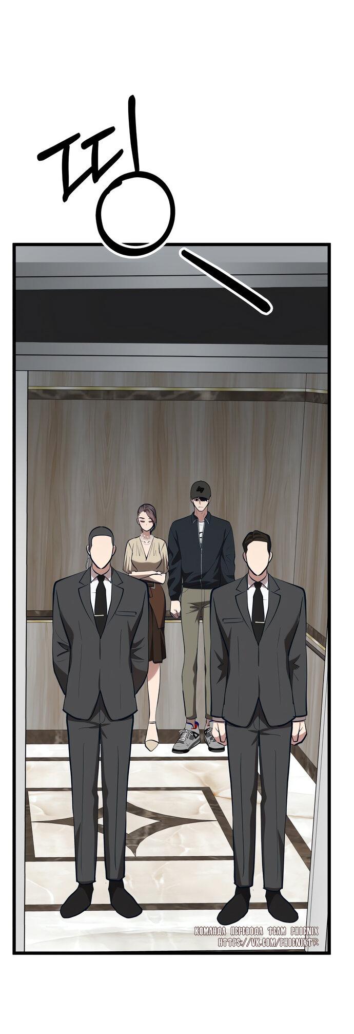 Манга Мой идеальный айдол - Глава 46 Страница 51