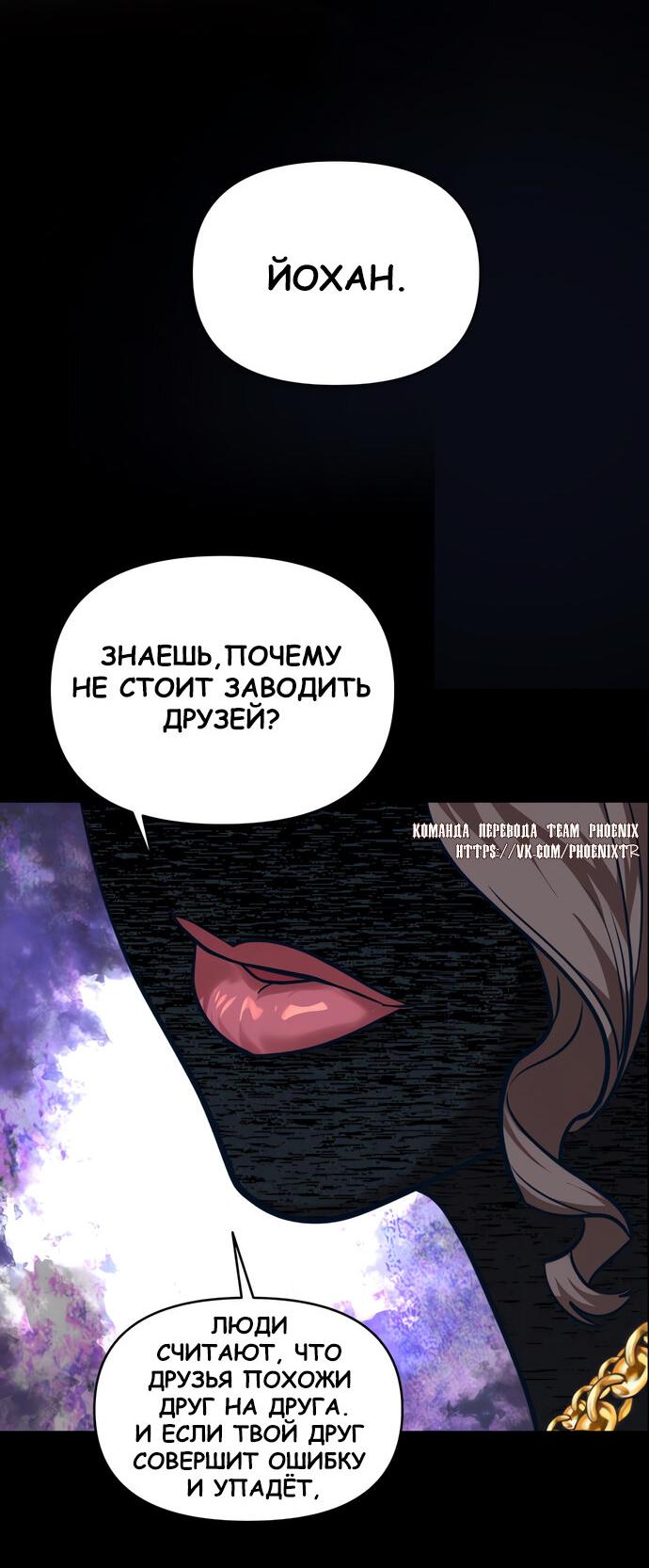 Манга Мой идеальный айдол - Глава 46 Страница 22