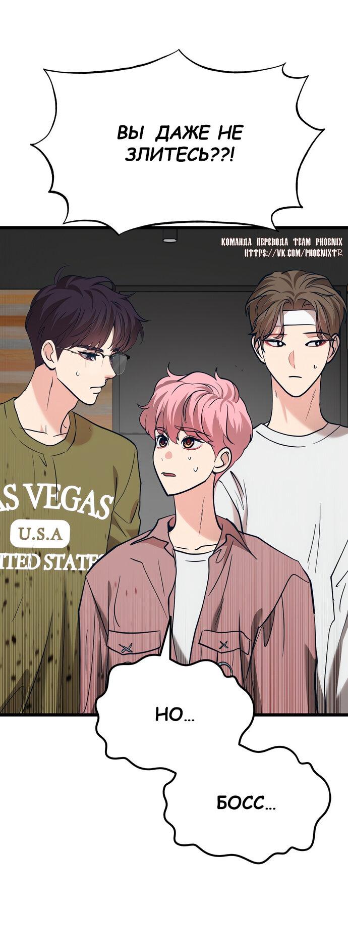 Манга Мой идеальный айдол - Глава 46 Страница 7