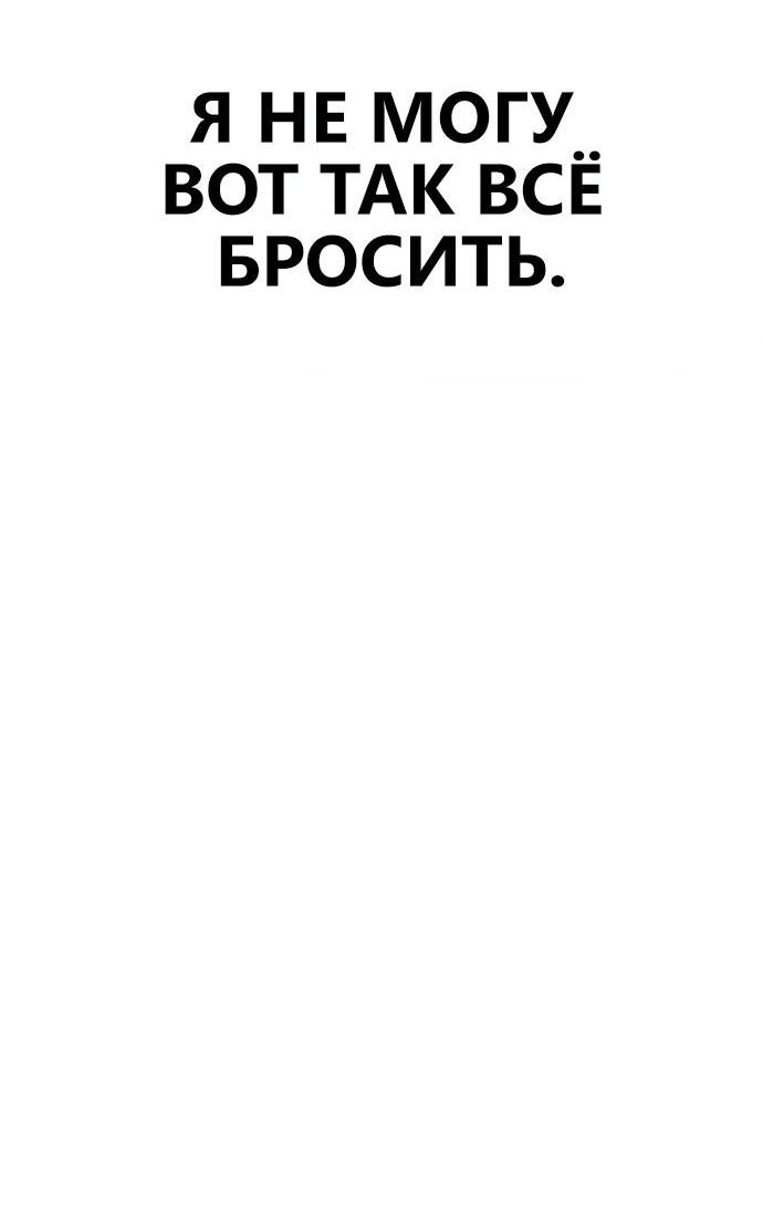 Манга Мой идеальный айдол - Глава 46 Страница 39