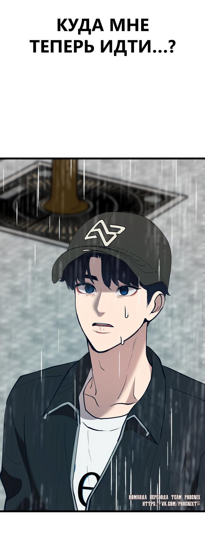 Манга Мой идеальный айдол - Глава 46 Страница 73