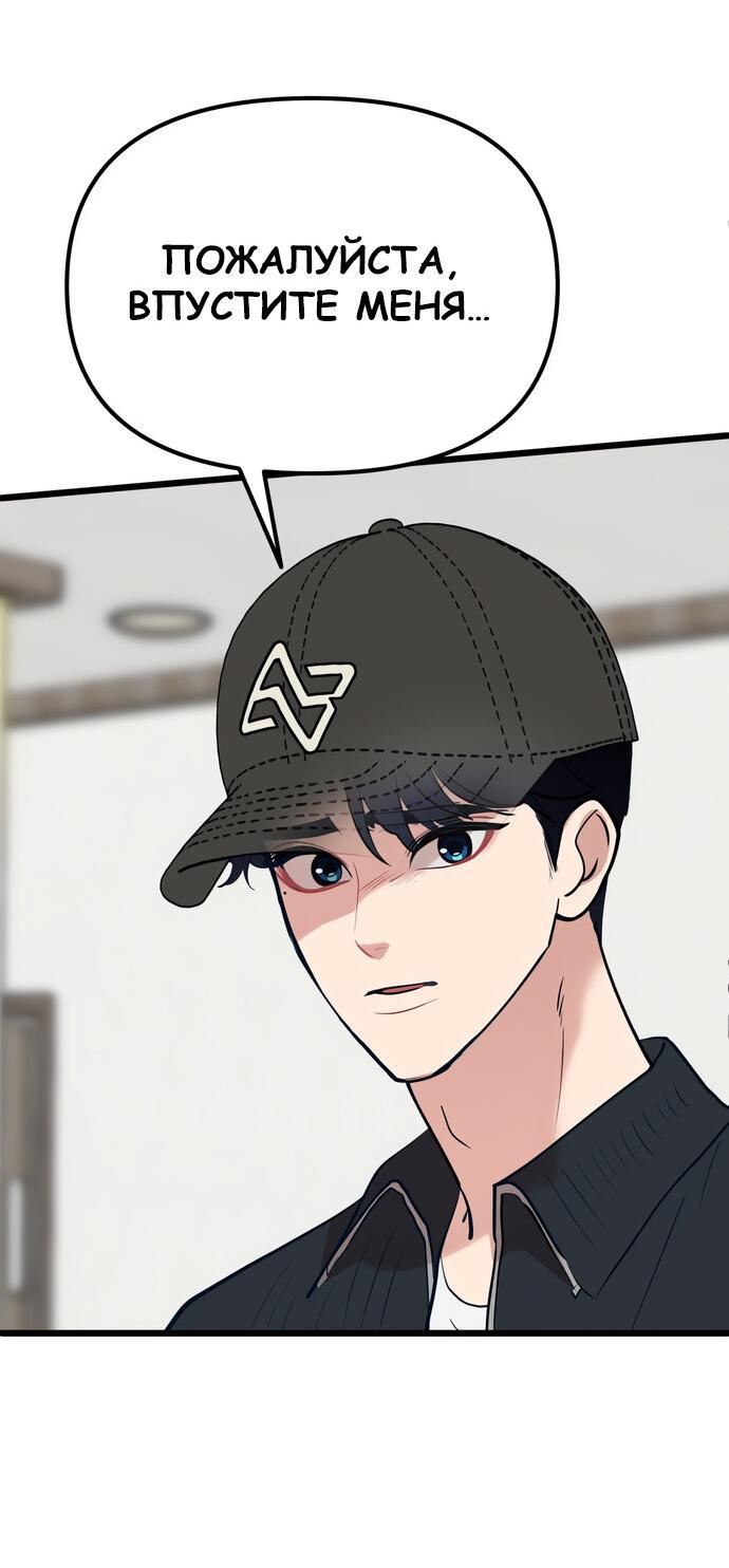 Манга Мой идеальный айдол - Глава 46 Страница 49