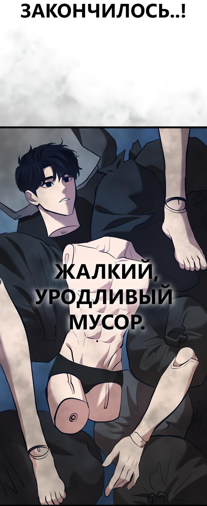 Манга Мой идеальный айдол - Глава 46 Страница 95