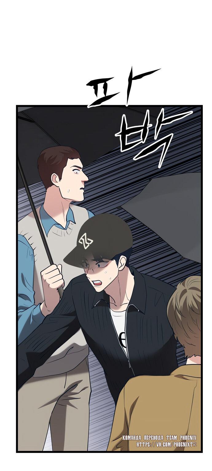 Манга Мой идеальный айдол - Глава 46 Страница 78