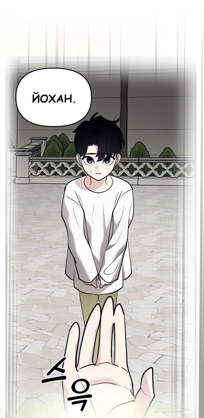 Манга Мой идеальный айдол - Глава 46 Страница 36