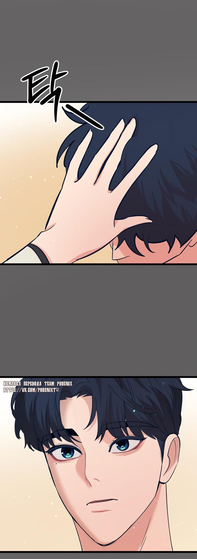 Манга Мой идеальный айдол - Глава 46 Страница 34