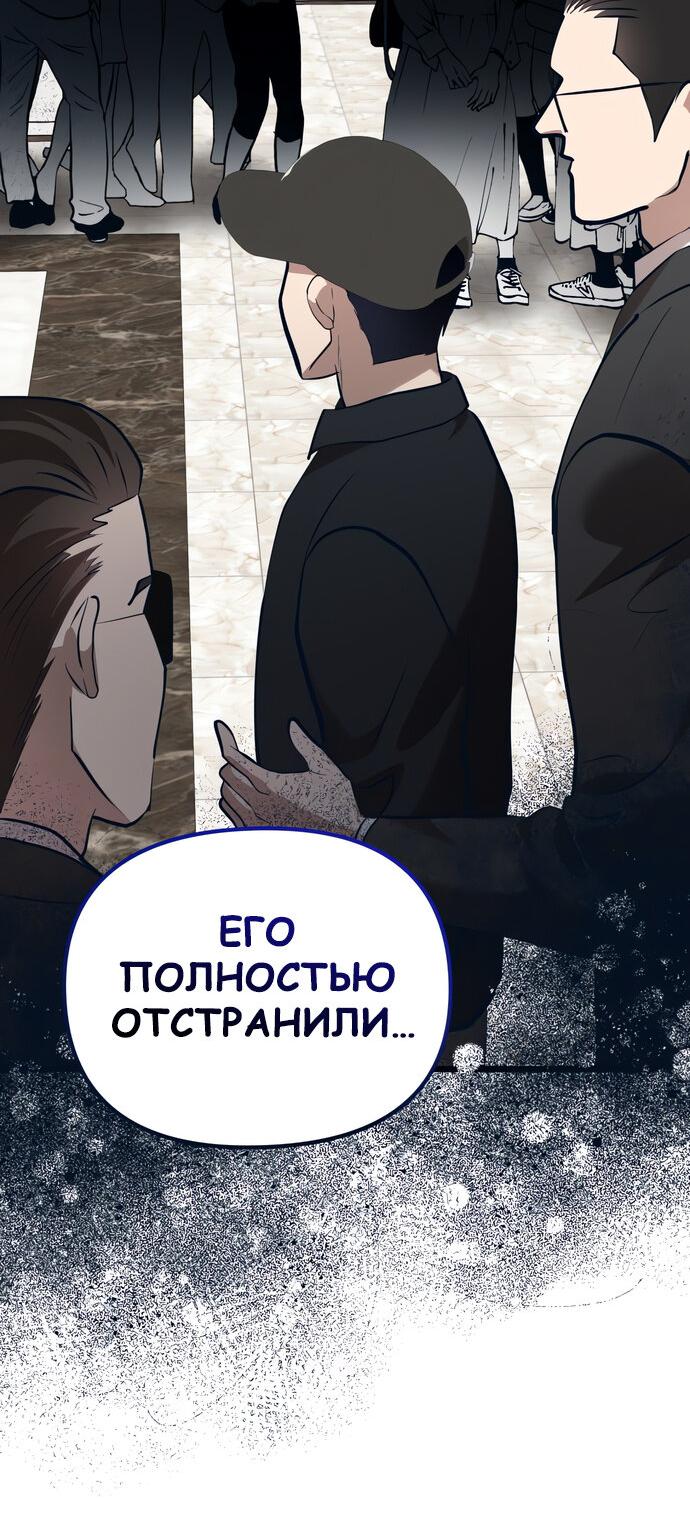 Манга Мой идеальный айдол - Глава 46 Страница 46