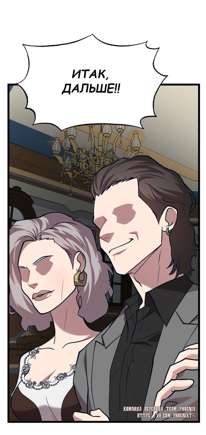 Манга Мой идеальный айдол - Глава 45 Страница 7