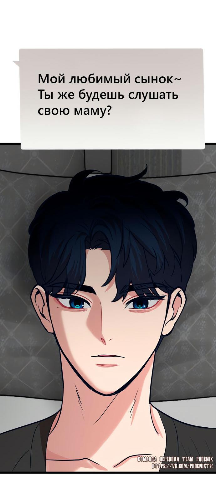 Манга Мой идеальный айдол - Глава 45 Страница 35