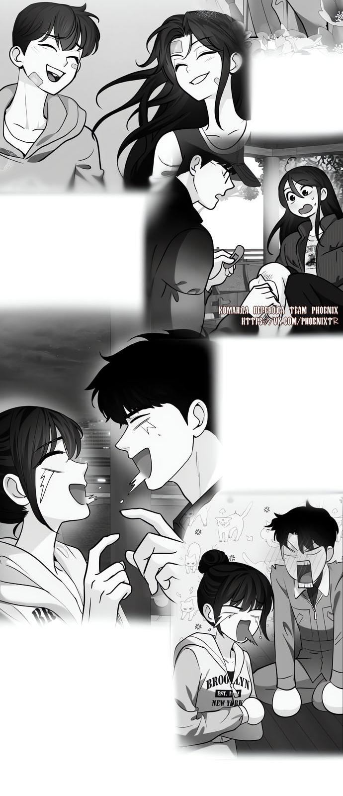 Манга Мой идеальный айдол - Глава 45 Страница 32