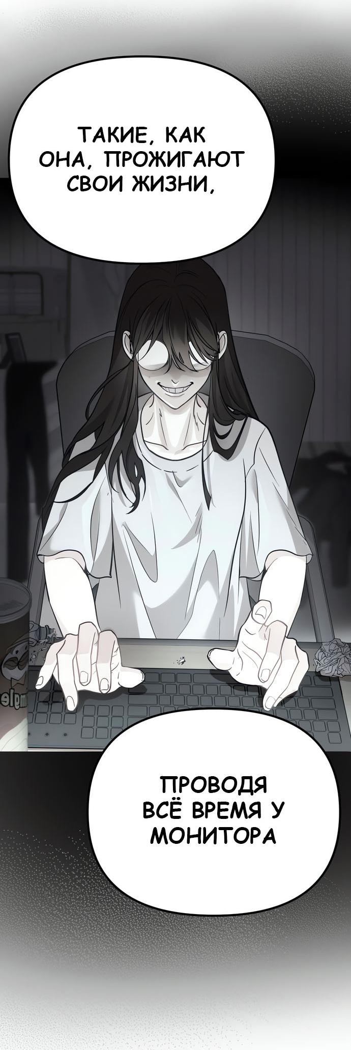 Манга Мой идеальный айдол - Глава 45 Страница 18