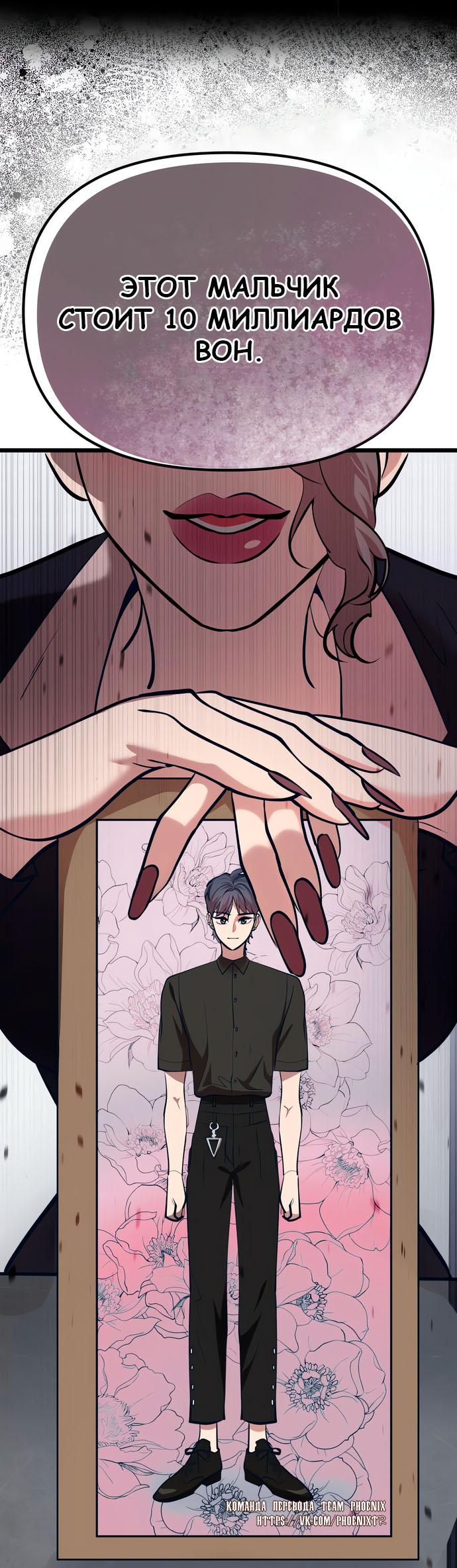 Манга Мой идеальный айдол - Глава 45 Страница 67