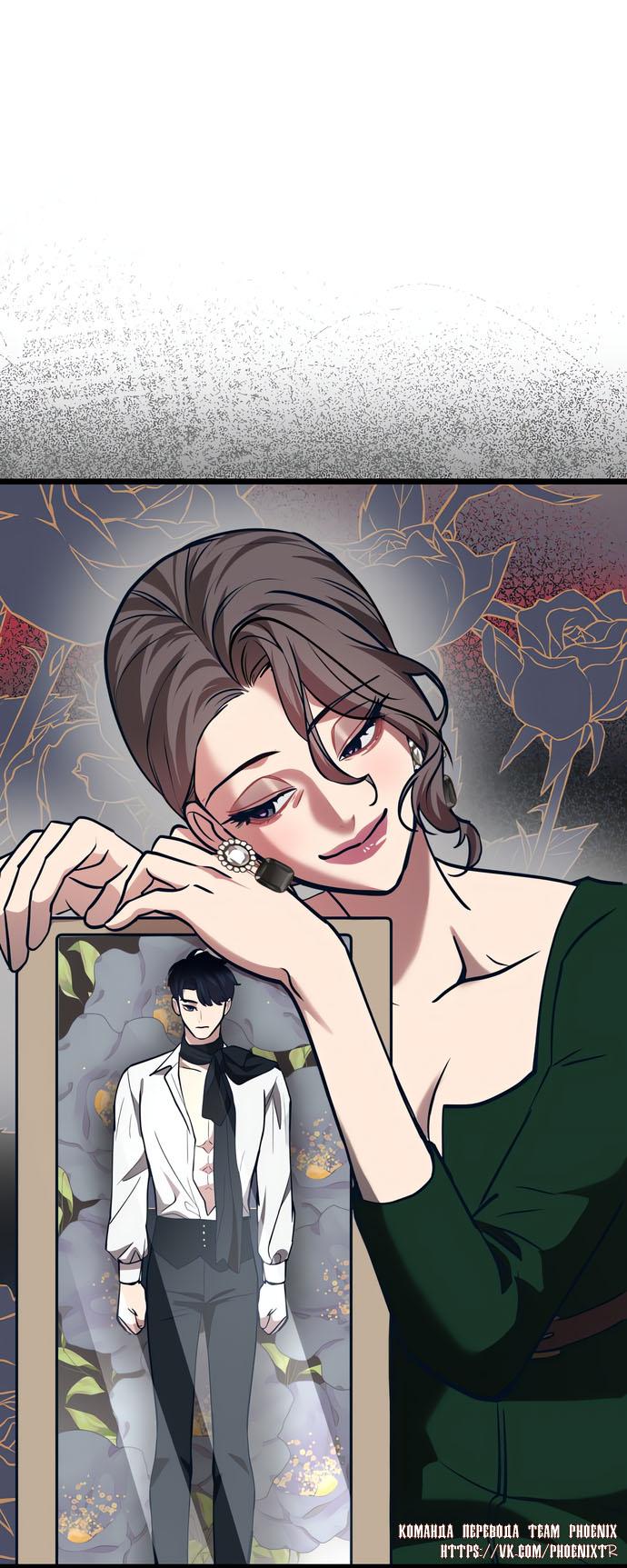 Манга Мой идеальный айдол - Глава 45 Страница 55