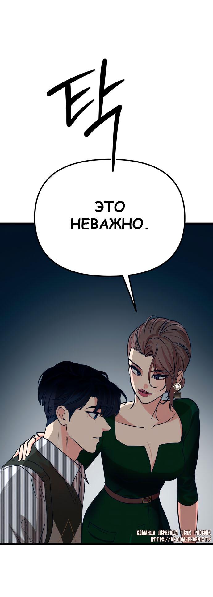 Манга Мой идеальный айдол - Глава 45 Страница 15