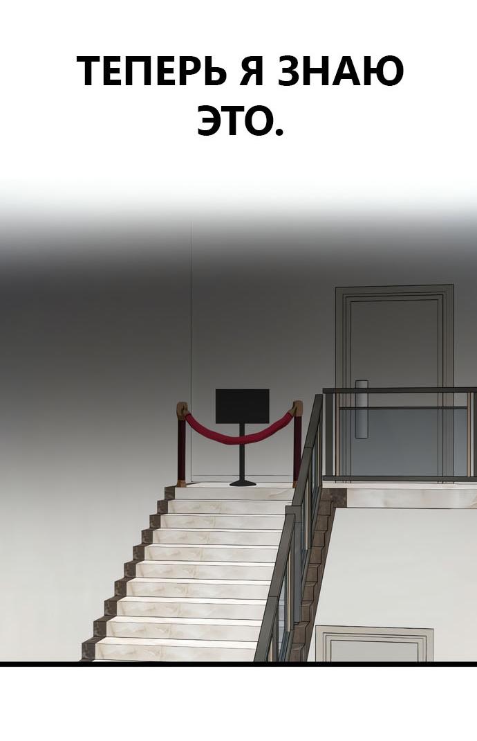 Манга Мой идеальный айдол - Глава 45 Страница 48