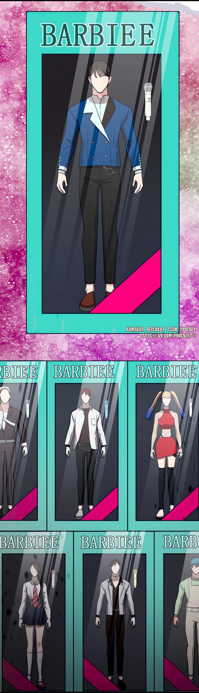 Манга Мой идеальный айдол - Глава 45 Страница 11