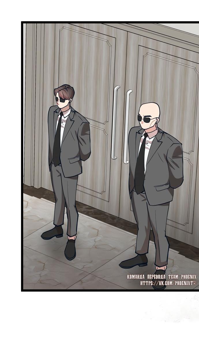 Манга Мой идеальный айдол - Глава 45 Страница 49