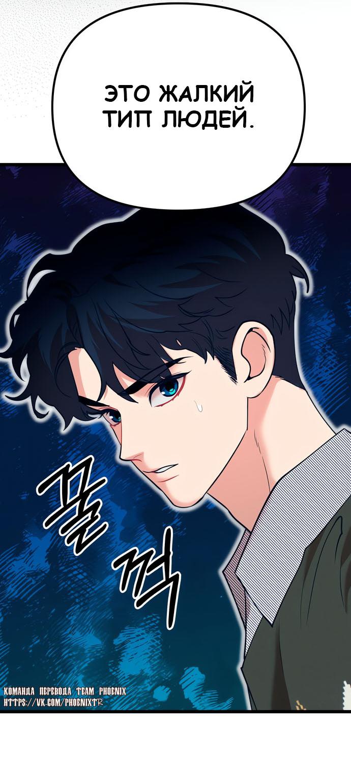 Манга Мой идеальный айдол - Глава 45 Страница 19