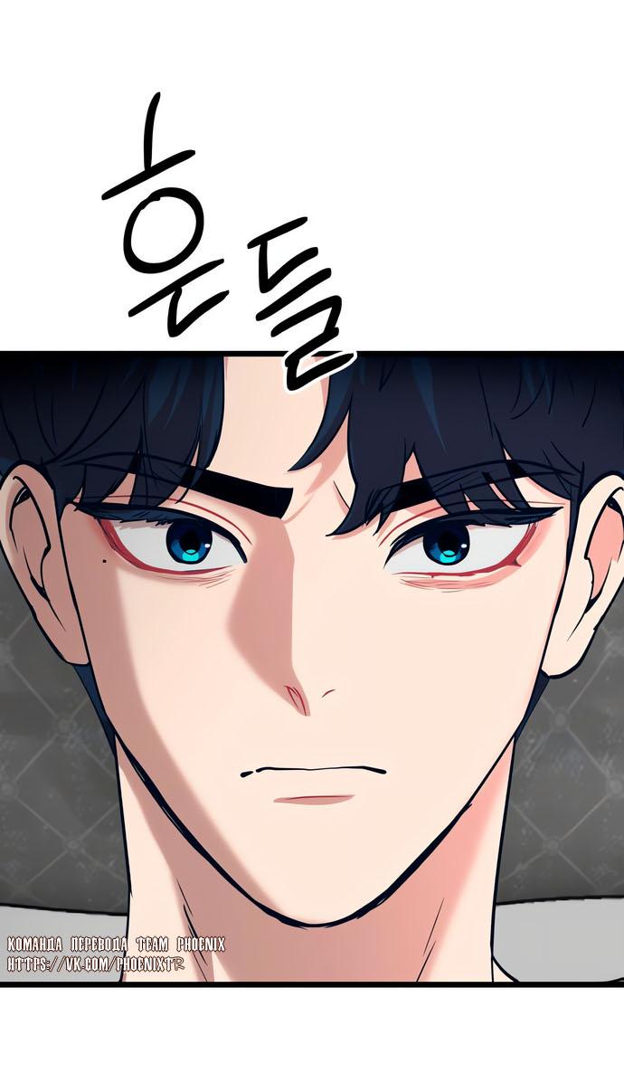 Манга Мой идеальный айдол - Глава 45 Страница 38