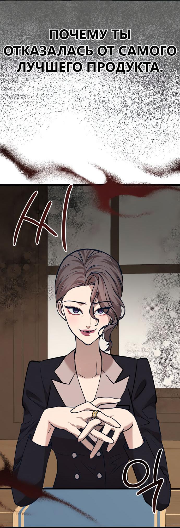 Манга Мой идеальный айдол - Глава 45 Страница 56