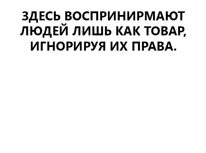 Манга Мой идеальный айдол - Глава 45 Страница 8