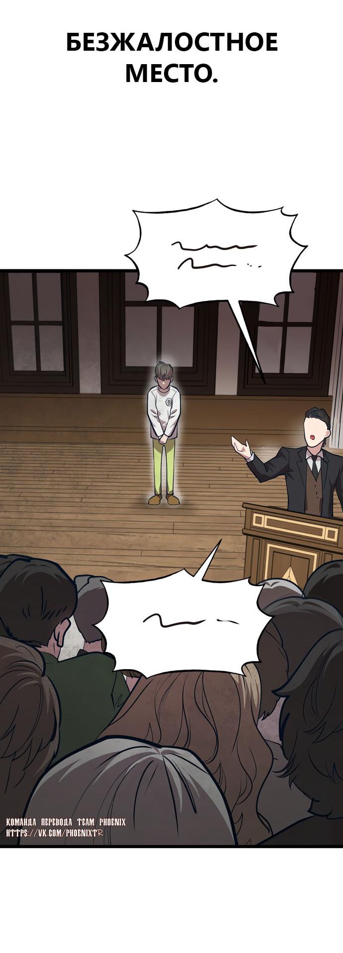 Манга Мой идеальный айдол - Глава 45 Страница 2