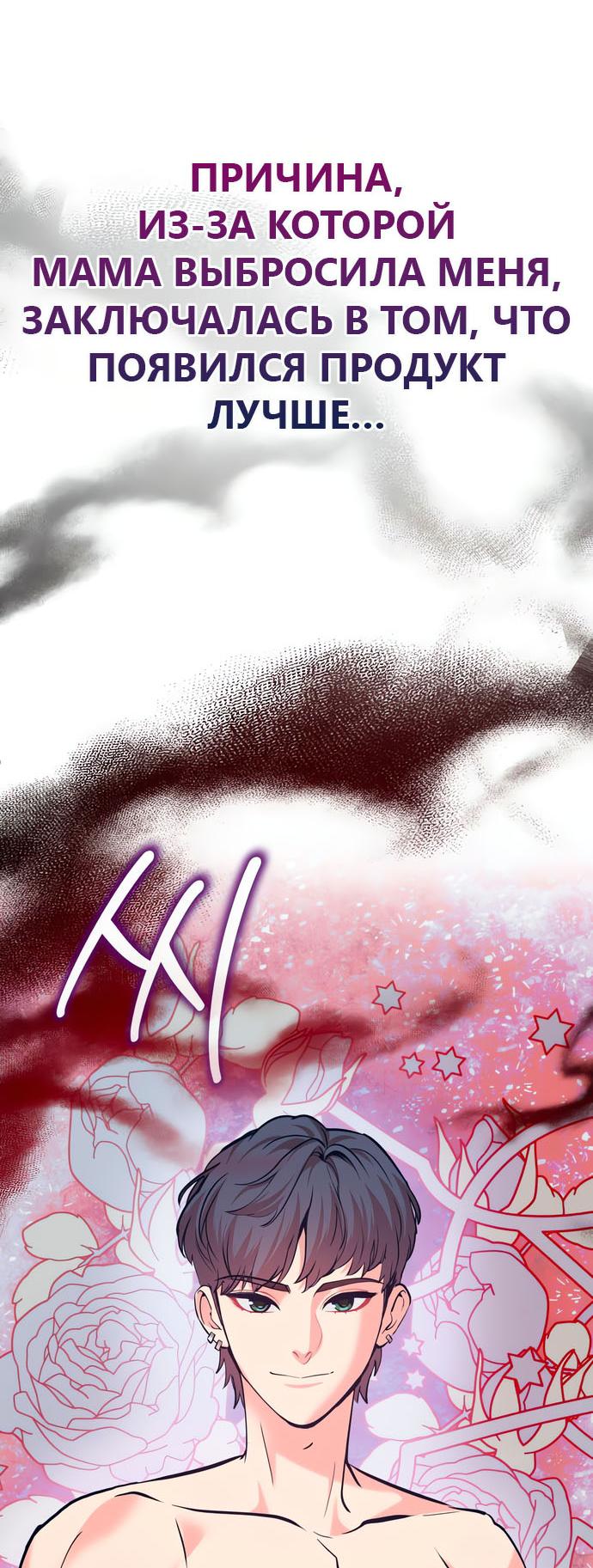 Манга Мой идеальный айдол - Глава 45 Страница 64