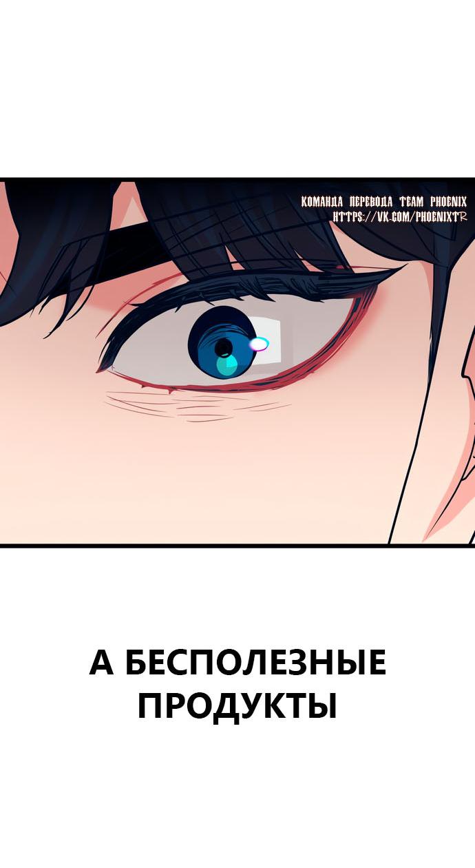 Манга Мой идеальный айдол - Глава 45 Страница 40