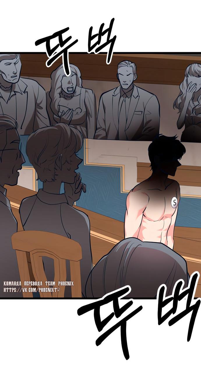 Манга Мой идеальный айдол - Глава 45 Страница 62
