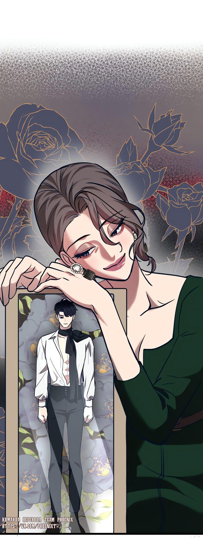 Манга Мой идеальный айдол - Глава 45 Страница 29