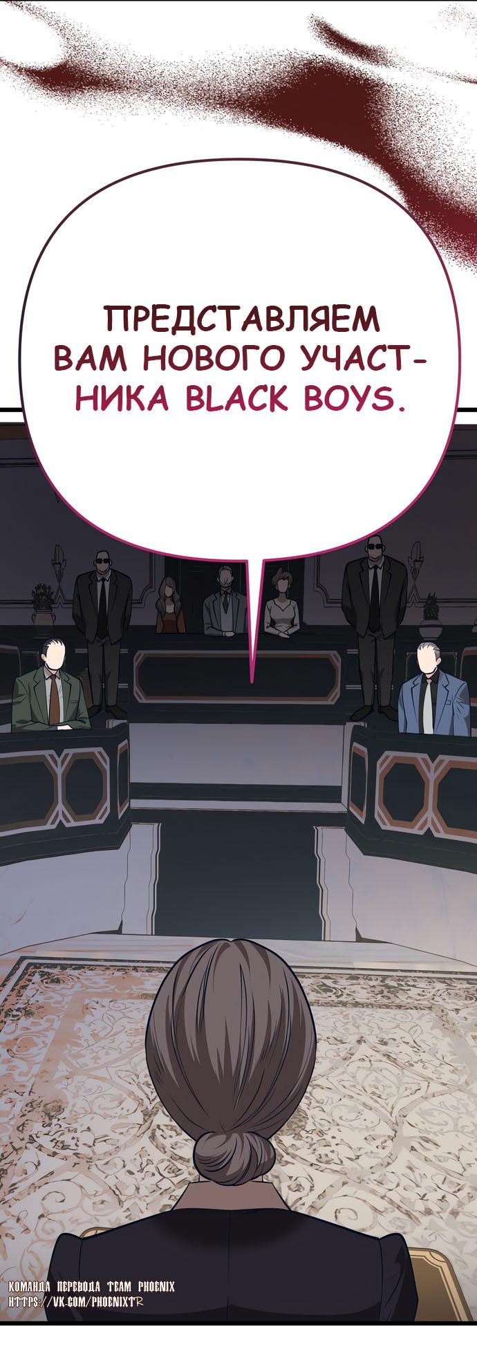 Манга Мой идеальный айдол - Глава 45 Страница 57