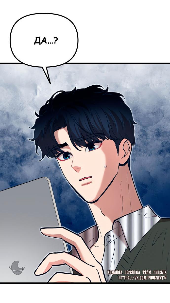 Манга Мой идеальный айдол - Глава 45 Страница 13