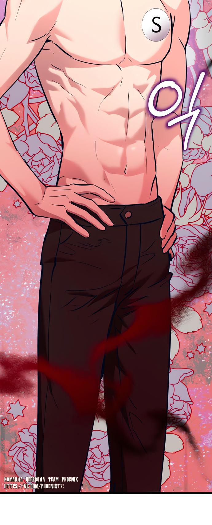 Манга Мой идеальный айдол - Глава 45 Страница 65