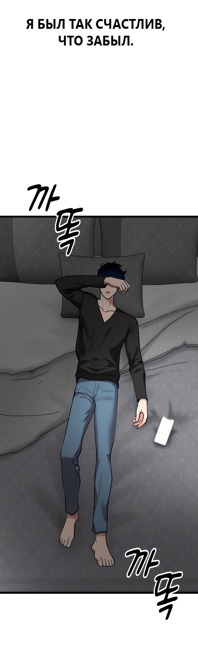 Манга Мой идеальный айдол - Глава 45 Страница 33