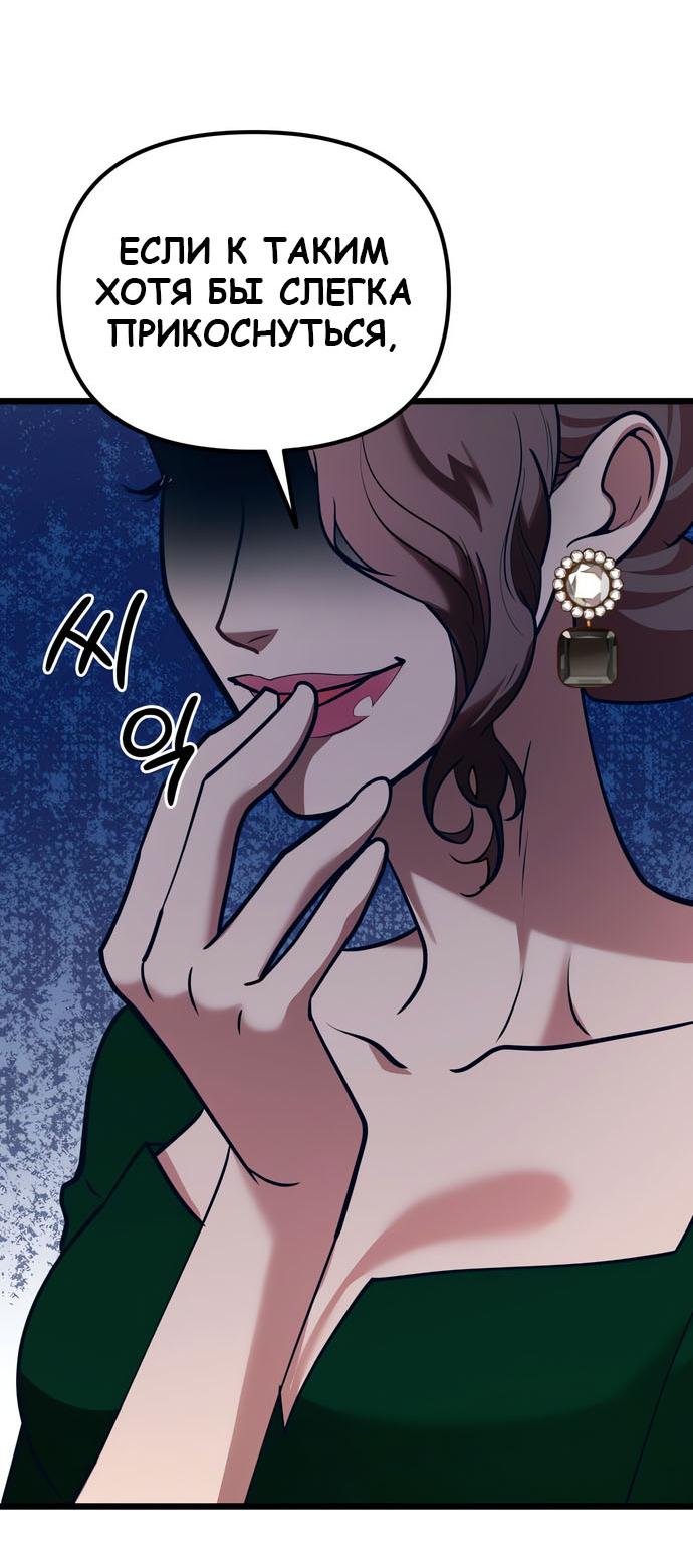Манга Мой идеальный айдол - Глава 45 Страница 20