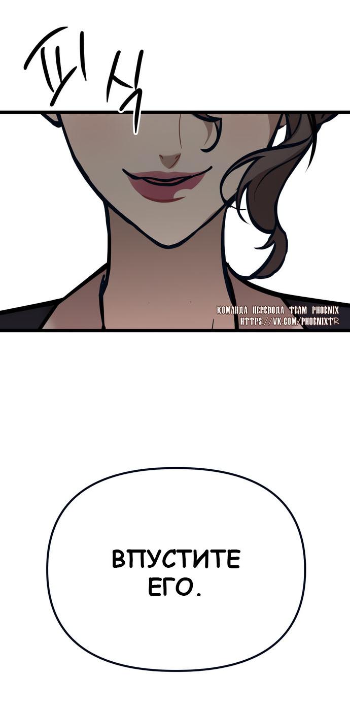 Манга Мой идеальный айдол - Глава 45 Страница 59