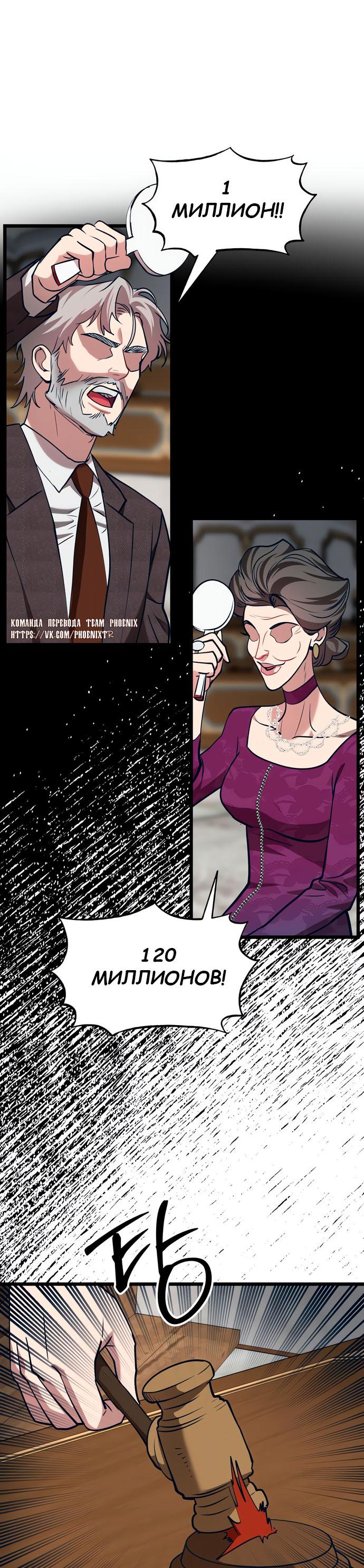 Манга Мой идеальный айдол - Глава 45 Страница 9