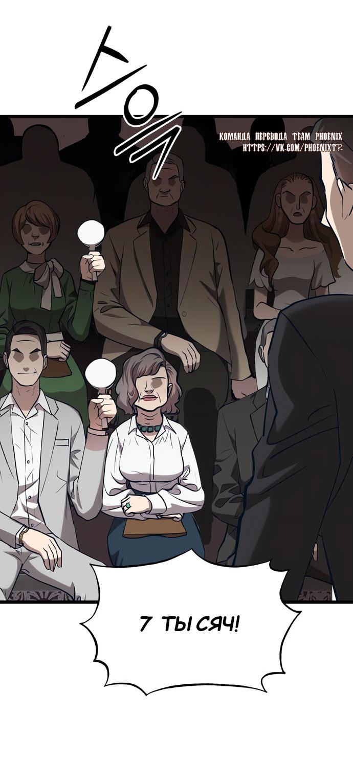 Манга Мой идеальный айдол - Глава 45 Страница 4