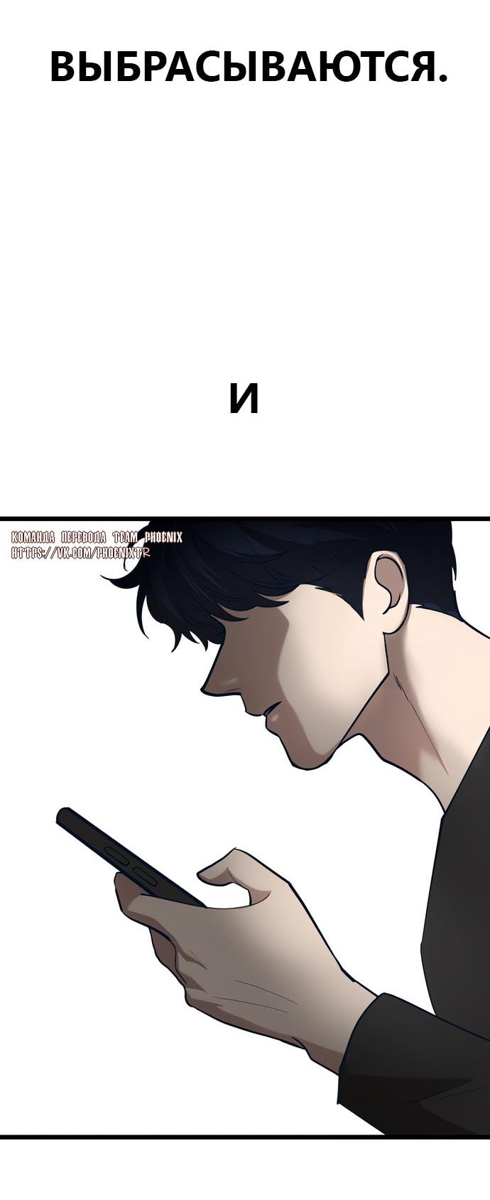 Манга Мой идеальный айдол - Глава 45 Страница 47