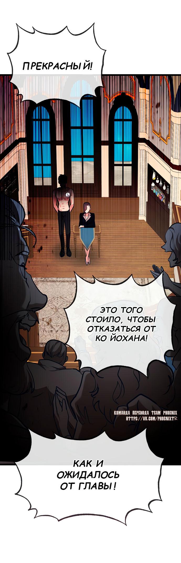 Манга Мой идеальный айдол - Глава 45 Страница 63