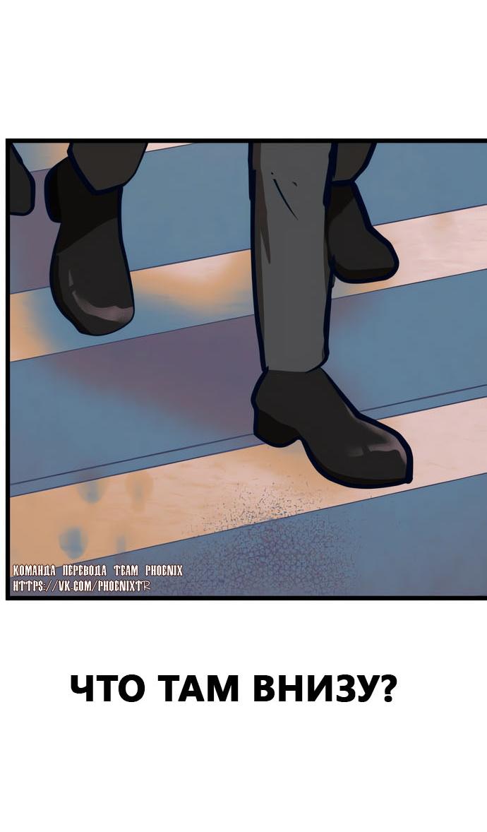 Манга Мой идеальный айдол - Глава 44 Страница 58