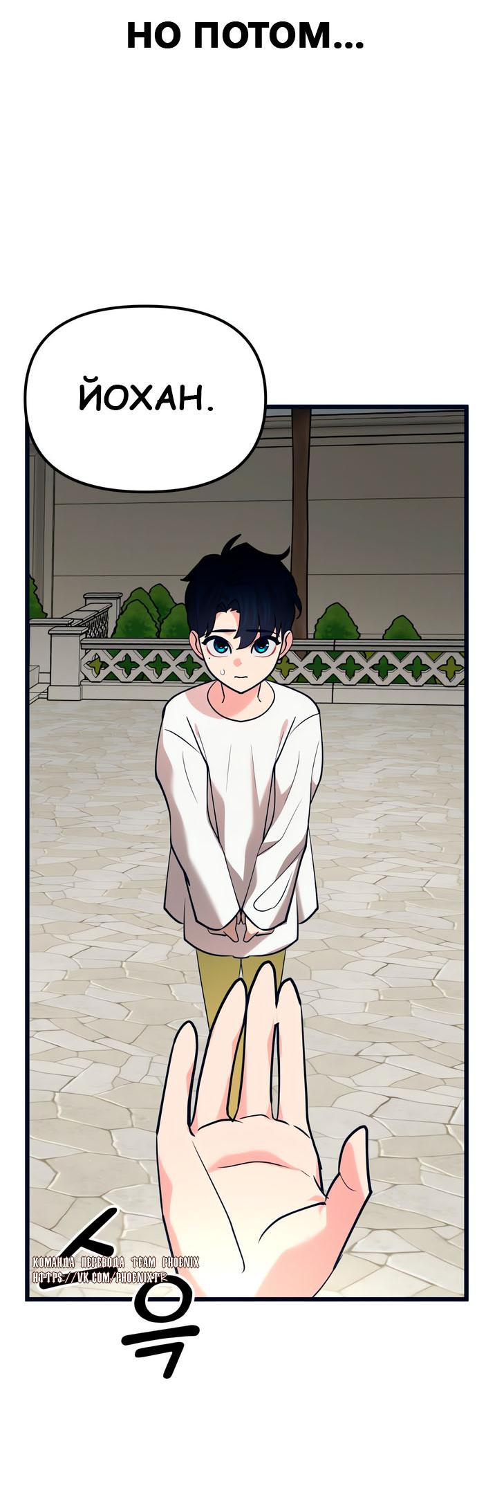 Манга Мой идеальный айдол - Глава 44 Страница 9